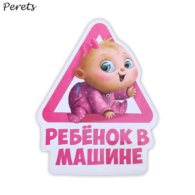 Perets 3d наклейки на автомобильный стиль ПВХ -ребенок в автомобиле наклейка для авто украшения окон аксессуары
Perets 3d наклейки на автомобильный стиль ПВХ -ребенок в автомобиле наклейка для авто украшения окон аксессуары