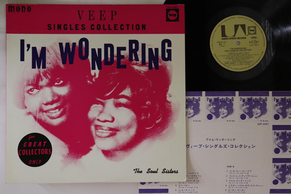 LP Record VARIOUS Im Wondering Veep Singles Collec GXF2087 UNITED ARTISTS 1980 Japan SoulFunk Used
LP Record VARIOUS Im Wondering Veep Singles Collec GXF2087 UNITED ARTISTS 1980 Japan SoulFunk Used