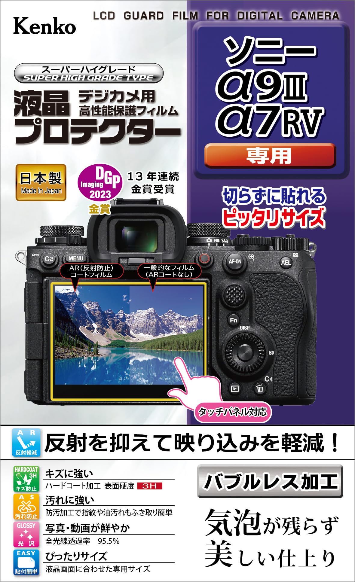 Kenko LCD Protective LCD Protector for SONY Special Size Made in Japan Film, 97R V, Design, Anti-fouling Coat, KLP-SA9M3
Kenko LCD Protective LCD Protector for SONY Special Size Made in Japan Film, 97R V, Design, Anti-fouling Coat, KLP-SA9M3