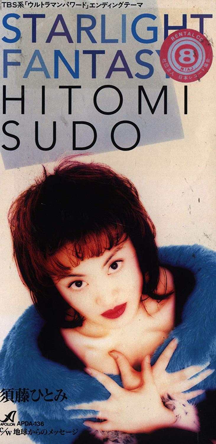 CD HITOMI SUDO, YUKINOJO MORI, Y2; KAR - STARLIGHT FANTA APDA136 Japan Japanese Others Used
CD HITOMI SUDO, YUKINOJO MORI, Y2; KAR - STARLIGHT FANTA APDA136 Japan Japanese Others Used