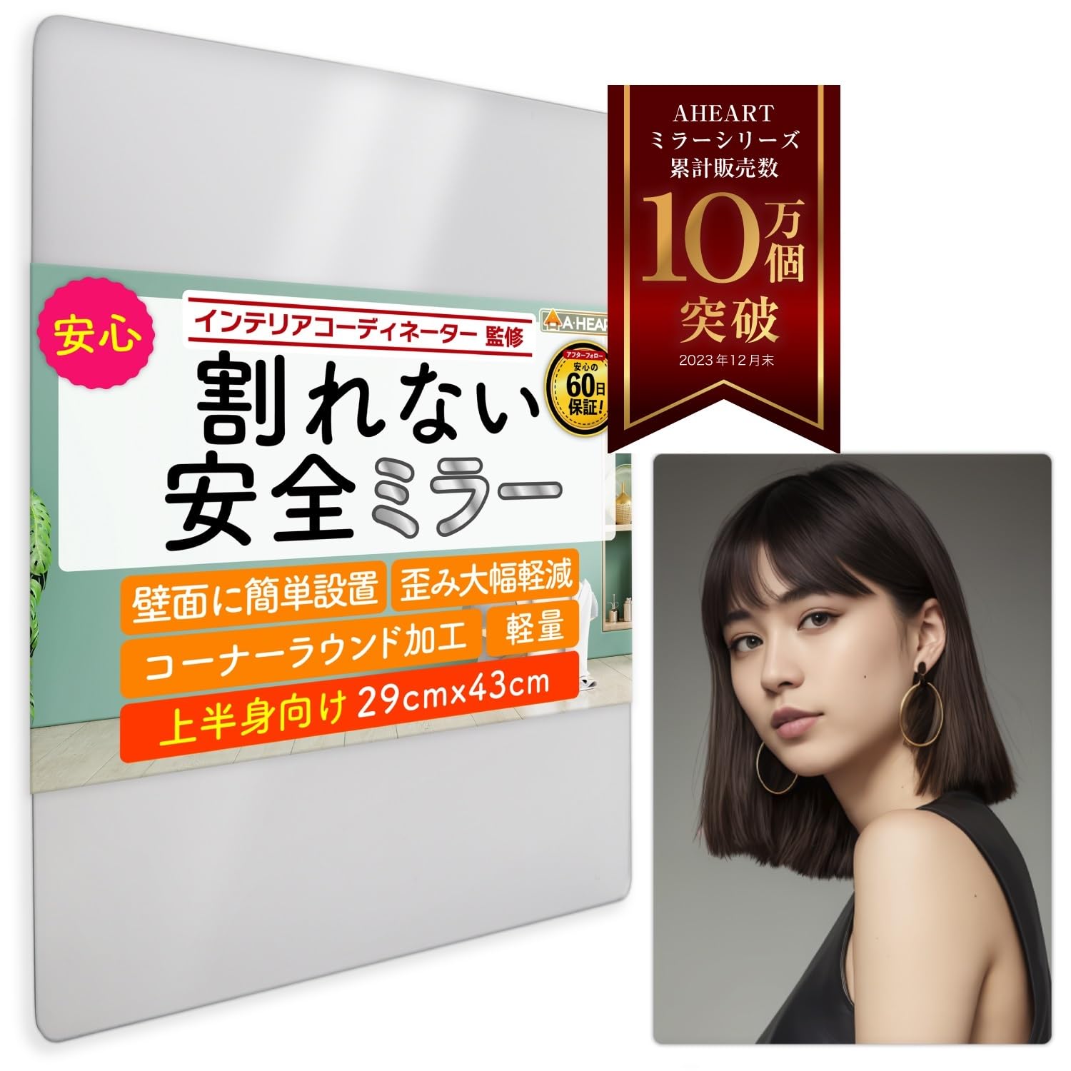 Earthquake CocoMirror mirror mirror mirror mirror Unbreakable mirror Acrylic mirror mirror Entryway Closet Upper body 29x43cm preparedness/CocoMirror
Earthquake CocoMirror mirror mirror mirror mirror Unbreakable mirror Acrylic mirror mirror Entryway Closet Upper body 29x43cm preparedness/CocoMirror