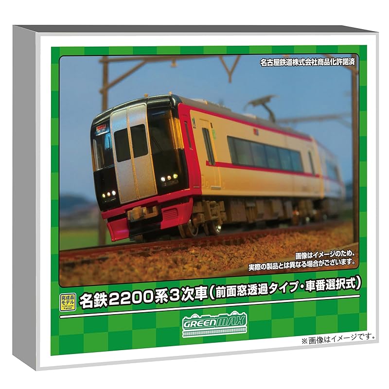 green max N gauge Meitetsu 2200 series 3rd edition car Front window transparent type Car number selection formula 6-car formation set II powered 31970
green max N gauge Meitetsu 2200 series 3rd edition car Front window transparent type Car number selection formula 6-car formation set II powered 31970