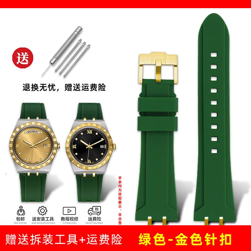 5 colours For Tudor Royal M28600 M28603 41m modified Waterproof silicone watch strap Rubber watchband Metal adapter men bracelet Width 24mm
5 colours For Tudor Royal M28600 M28603 41m modified Waterproof silicone watch strap Rubber watchband Metal adapter men bracelet Width 24mm