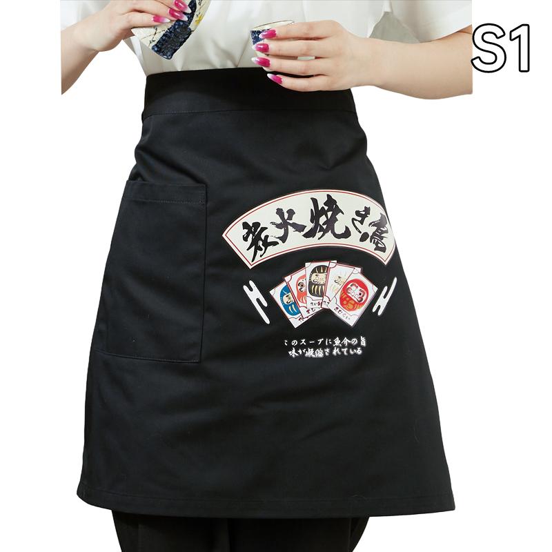 Kitchen Cooking Aprons Japanese Style Cuisine Half-Length Long Waist Apron Matching Sushi Uniform Apron with Pockets
Kitchen Cooking Aprons Japanese Style Cuisine Half-Length Long Waist Apron Matching Sushi Uniform Apron with Pockets