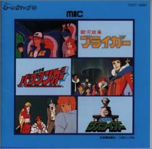 CD TV SOUNDTRACK, NAOMI MASUDA, YUKIO - Galaxy Whirlwind Braiger / Galaxy G TPCT10667 Japan ObiMovies & DVD Used
CD TV SOUNDTRACK, NAOMI MASUDA, YUKIO - Galaxy Whirlwind Braiger / Galaxy G TPCT10667 Japan ObiMovies & DVD Used
