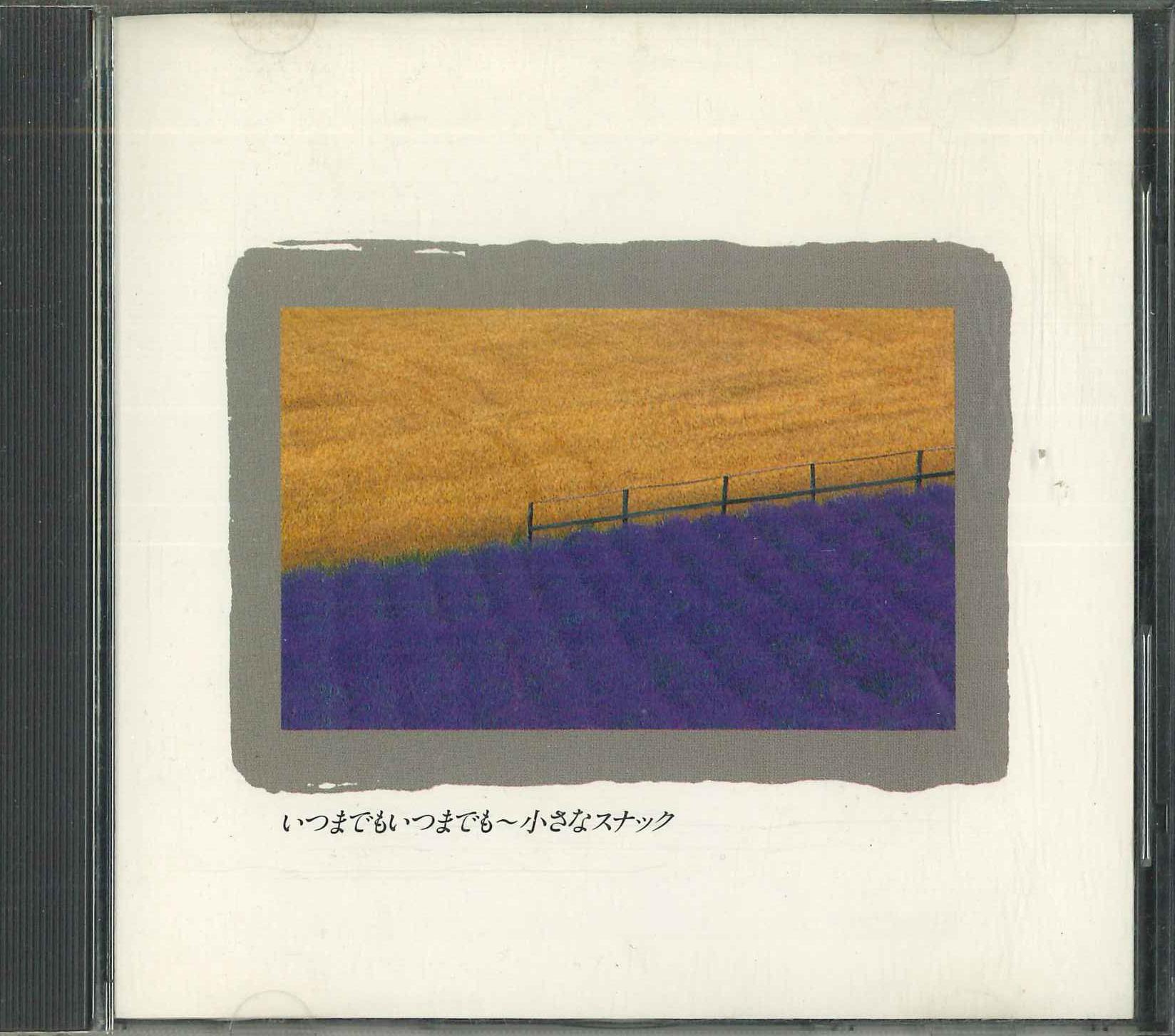 CD - Itsumademo itsu made mo chiisana sn FDLA5203 PHILIPS 1987 Japan Japanese Pop/Rock Used
CD - Itsumademo itsu made mo chiisana sn FDLA5203 PHILIPS 1987 Japan Japanese Pop/Rock Used