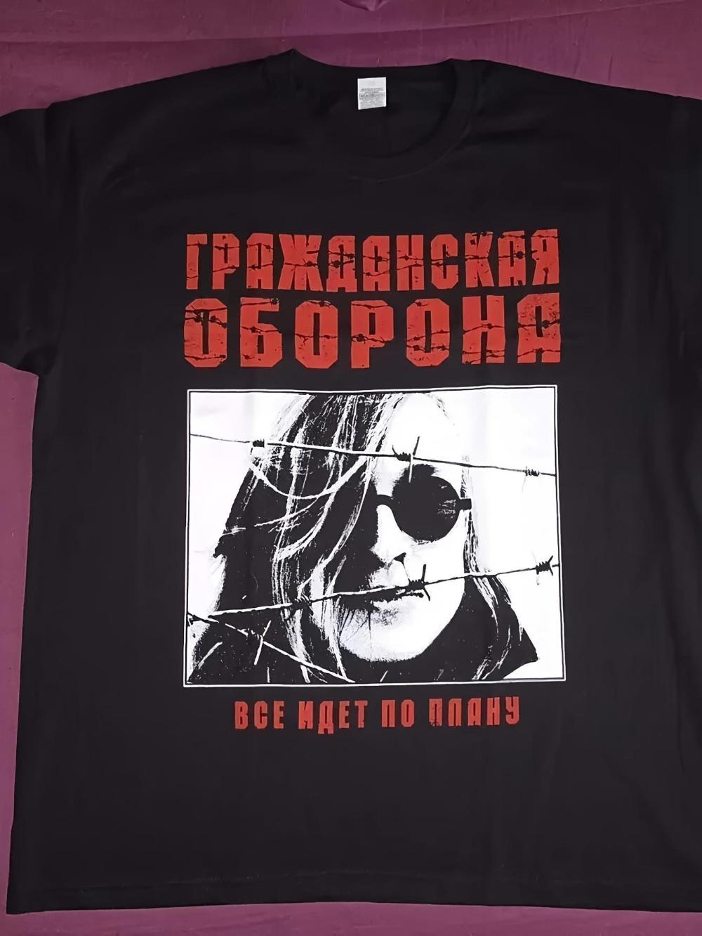 Men S Civil Defense Letov Band T-Shirt Russian Rock Band Grazhdanskaya Oborona Graphic Cyrillic Letters S разноцветный
Men S Civil Defense Letov Band T-Shirt Russian Rock Band Grazhdanskaya Oborona Graphic Cyrillic Letters S разноцветный