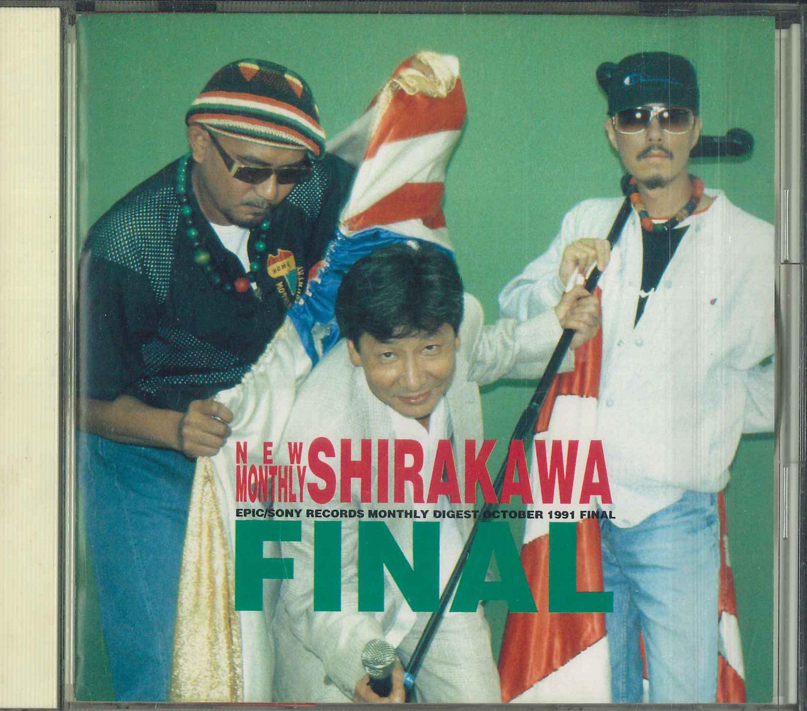 CD РАЗНОЕ - Monthly Shirakawa FINAL QY8H90137 SONY 1991 Япония Obi Японский поп/рок б/у
CD РАЗНОЕ - Monthly Shirakawa FINAL QY8H90137 SONY 1991 Япония Obi Японский поп/рок б/у