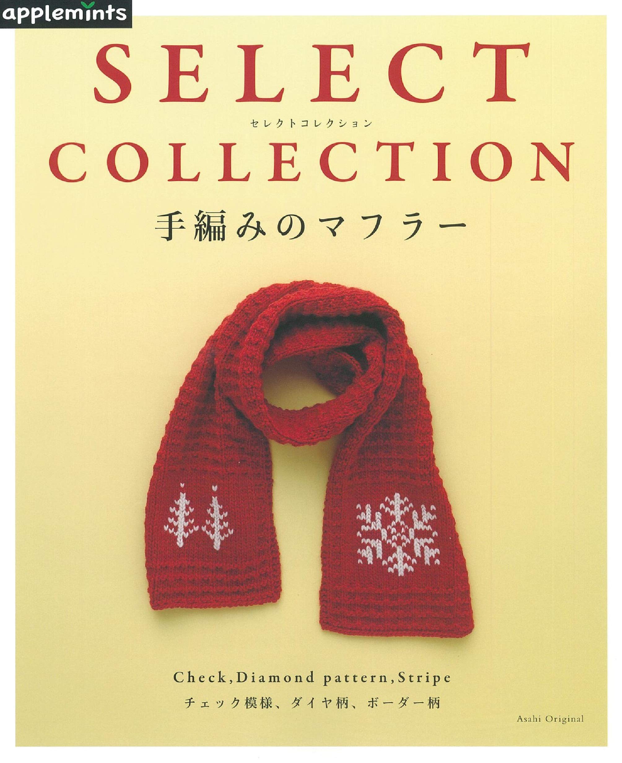 SELECT COLLECTION scarf Hand-knitted (Asahi Original)
SELECT COLLECTION scarf Hand-knitted (Asahi Original)