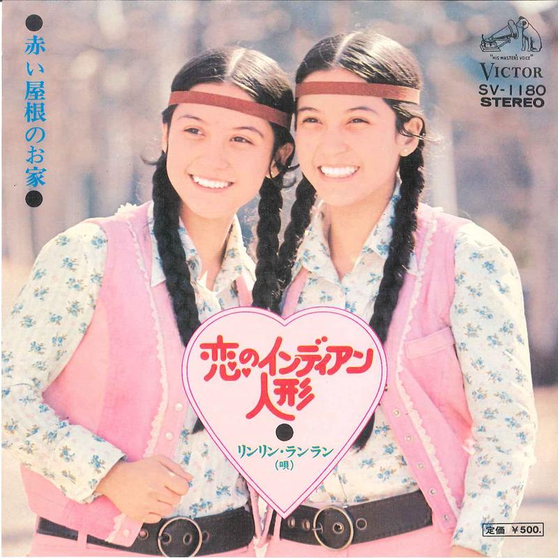 7inch Record RIN RIN RAN RAN - Koi no Indian Ningyo SV1180 VICTOR 1974 Japan Japanese Pop Star
7inch Record RIN RIN RAN RAN - Koi no Indian Ningyo SV1180 VICTOR 1974 Japan Japanese Pop Star