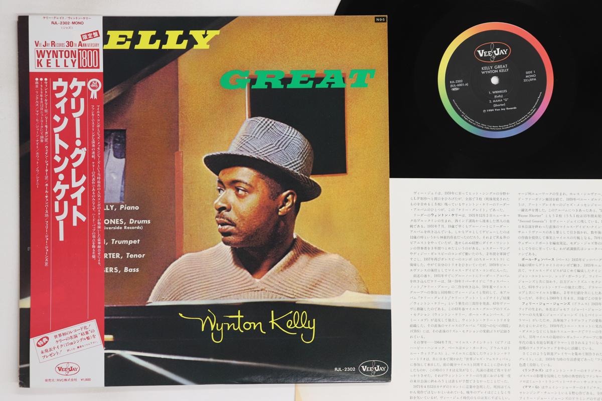 LP Record WYNTON KELLY - Kelly Great RJL2302 VEE JAY 1984 Japan Obi Jazz Used
LP Record WYNTON KELLY - Kelly Great RJL2302 VEE JAY 1984 Japan Obi Jazz Used