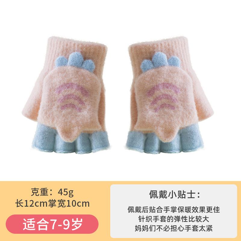 Unisex primary school students flip open finger writing versatile winter thickened warm cold children s half finger gloves recommended 7-9 years old
Unisex primary school students flip open finger writing versatile winter thickened warm cold children s half finger gloves recommended 7-9 years old