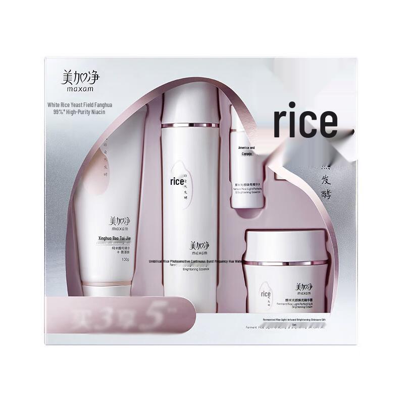MAXAM Yeast Rice Brightening Skincare Set
MAXAM Yeast Rice Brightening Skincare Set