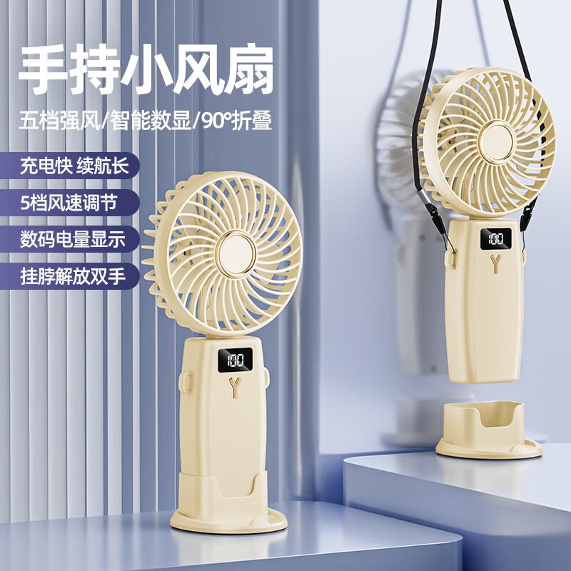 USB Handheld Foldable Fan
USB Handheld Foldable Fan