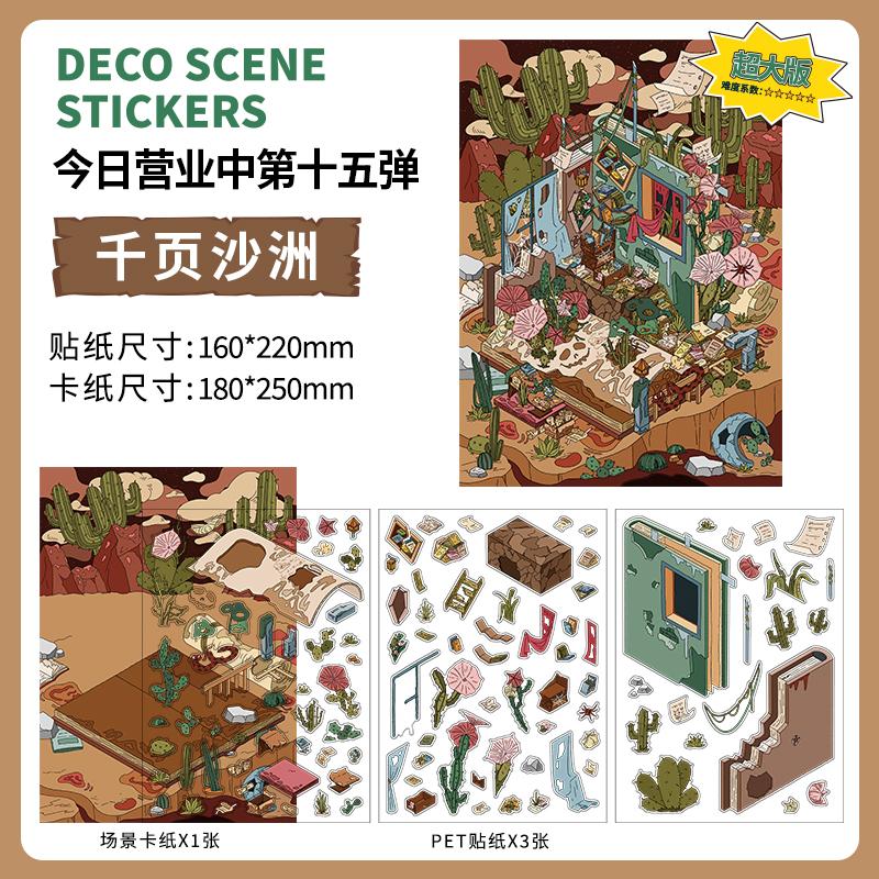 2.8D Landscaping Scrapbooking Stickers Miniature Cabin Scene Stacking Pasting Hand Account Stationery Gift for Kid Child
2.8D Landscaping Scrapbooking Stickers Miniature Cabin Scene Stacking Pasting Hand Account Stationery Gift for Kid Child