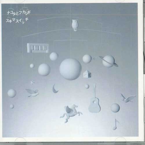 CD SUKIMA SWITCH - Nayuta to Fuka Sandpiper AUCL11 BMG Japan ObiJapanese Pop/Rock Used
CD SUKIMA SWITCH - Nayuta to Fuka Sandpiper AUCL11 BMG Japan ObiJapanese Pop/Rock Used