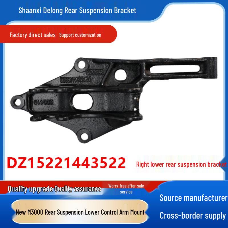 M3000 Rear Suspension Lower Bracket for Shaanxi Delong (Left & Right) - DZ15221443521/2
M3000 Rear Suspension Lower Bracket for Shaanxi Delong (Left & Right) - DZ15221443521/2