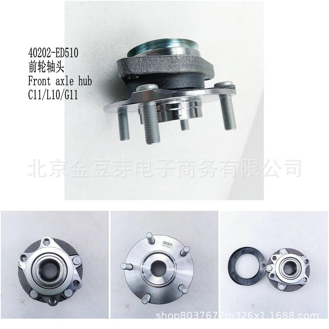 Front Wheel Hub for Nissan C11/L10/G11 40202-ED510 Neutral
Front Wheel Hub for Nissan C11/L10/G11 40202-ED510 Neutral