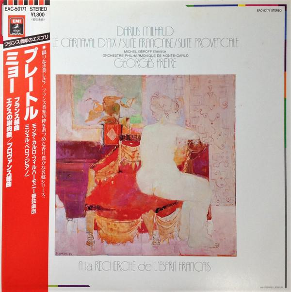 LP Record DARIUS MILHAUD MICHEL BROFF ORCH French Suite Carnival of Aix Pr EAC50171 ANGEL RECORDS 1985 Japan Obi Classical Used
LP Record DARIUS MILHAUD MICHEL BROFF ORCH French Suite Carnival of Aix Pr EAC50171 ANGEL RECORDS 1985 Japan Obi Classical Used