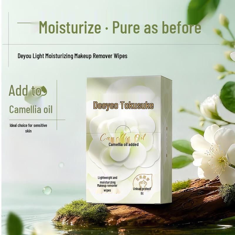 Deyou Hydrating Makeup Remover Wipes
Deyou Hydrating Makeup Remover Wipes