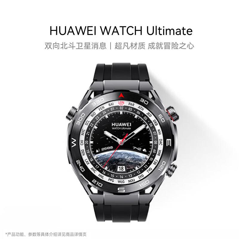 Huawei WATCH Ultimate Smartwatch (CN version)
Huawei WATCH Ultimate Smartwatch (CN version)