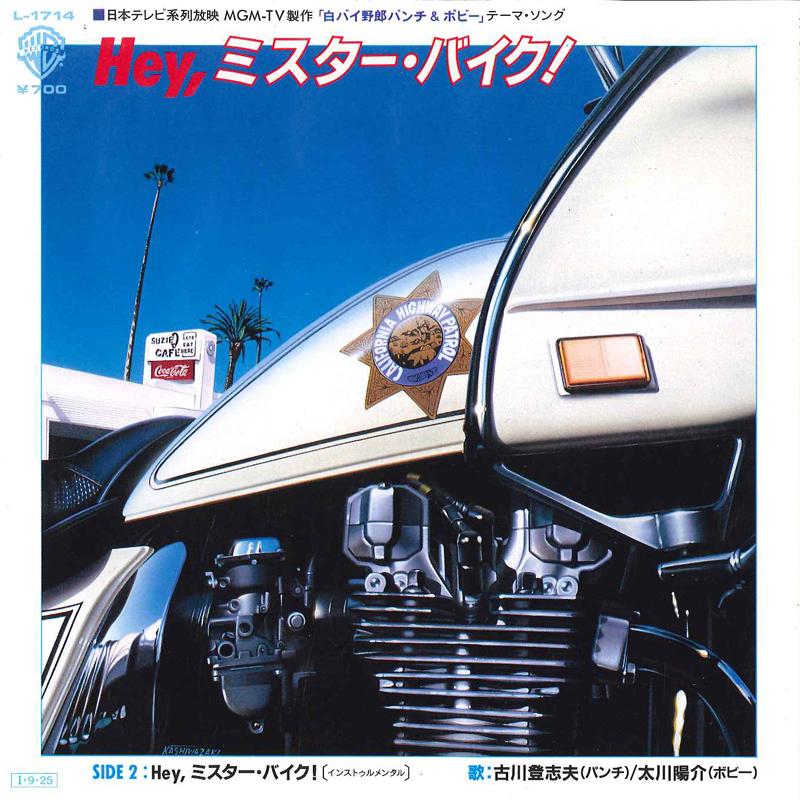 7inch Record TOSHIO FURUKAWA / YOUSUKE TAGAWA - Hey Mr.bike! / Instrumental L1714 WARNER PIONEER 1985 Japan Japanese Pop/Rock Used
7inch Record TOSHIO FURUKAWA / YOUSUKE TAGAWA - Hey Mr.bike! / Instrumental L1714 WARNER PIONEER 1985 Japan Japanese Pop/Rock Used