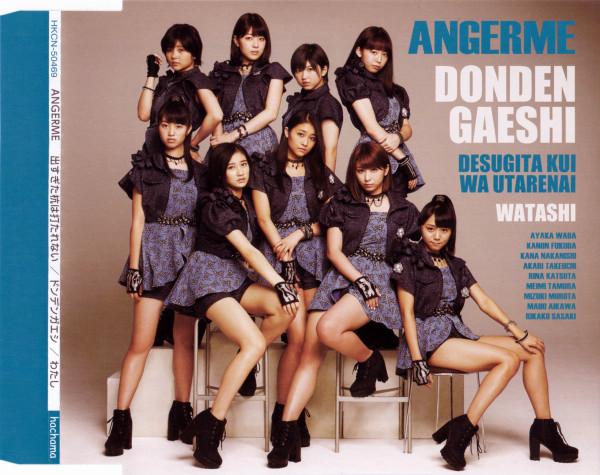 CD ANGERME - The stake that sticks out too much HKCN50469 Hachama 2015 Japan ObiPop Used
CD ANGERME - The stake that sticks out too much HKCN50469 Hachama 2015 Japan ObiPop Used