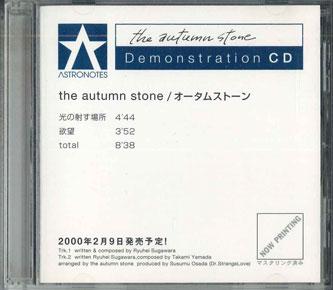 CD AUTUMN STONE - Demonstration CD AJP1011 ASTRONOTES STAR 1999 Japan Japanese Pop/Rock Used
CD AUTUMN STONE - Demonstration CD AJP1011 ASTRONOTES STAR 1999 Japan Japanese Pop/Rock Used