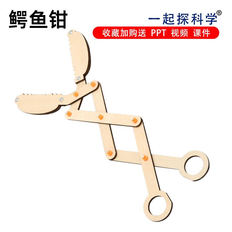 Primary and Secondary Students Physics Class Steam Education Crocodile Pliers Technology Small Production Science Experiment Material Package Toys древесина
Primary and Secondary Students Physics Class Steam Education Crocodile Pliers Technology Small Production Science Experiment Material Package Toys древесина