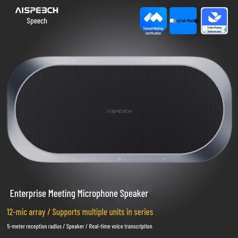AISPEECH M12 Enterprise Conference Microphone Speaker (CN version)
AISPEECH M12 Enterprise Conference Microphone Speaker (CN version)