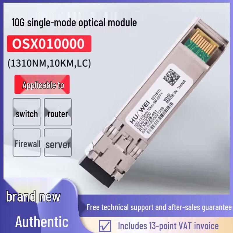 Huawei 10 Gigabit Single-mode Optical Module
Huawei 10 Gigabit Single-mode Optical Module