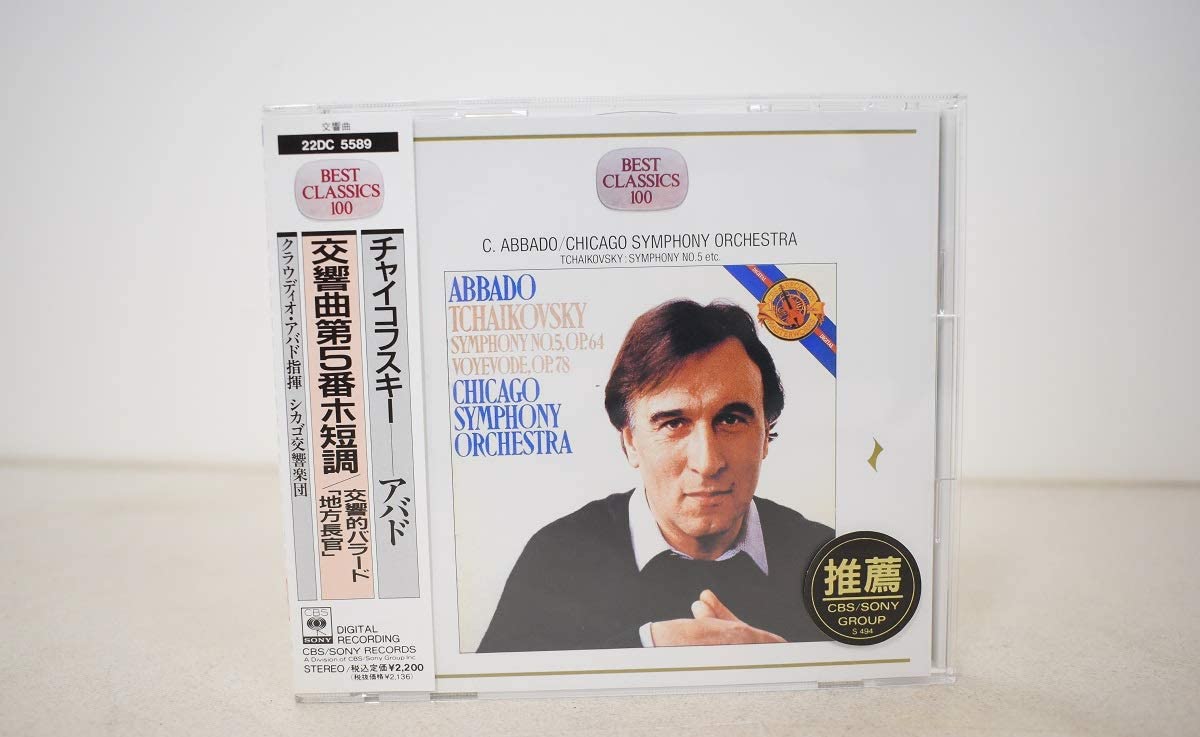 CD CHICAGO SYMPHONY ORCHESTRA - Symphony No. 5 in E minor 22DC5589 Japan Classical Used
CD CHICAGO SYMPHONY ORCHESTRA - Symphony No. 5 in E minor 22DC5589 Japan Classical Used