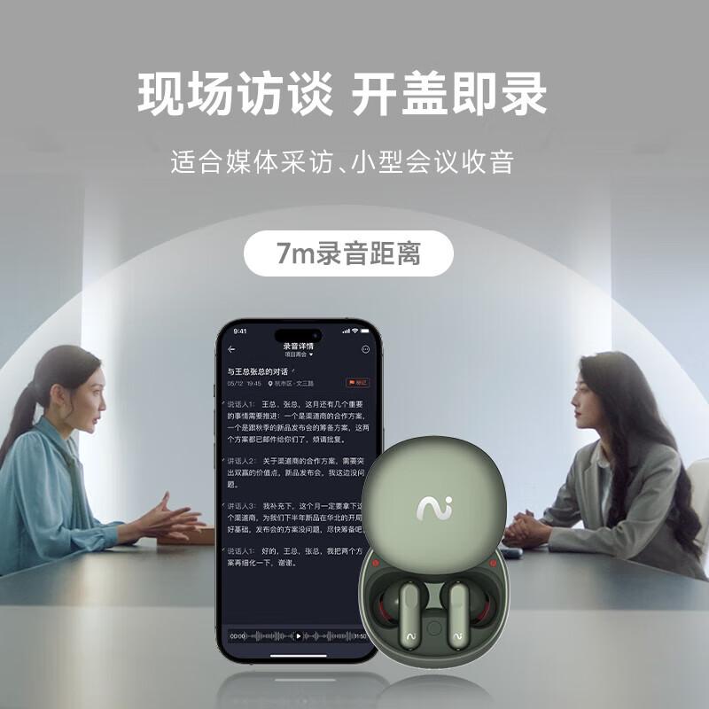 iFLYTEK Nano+ Wireless Noise-Cancelling Earbuds
iFLYTEK Nano+ Wireless Noise-Cancelling Earbuds