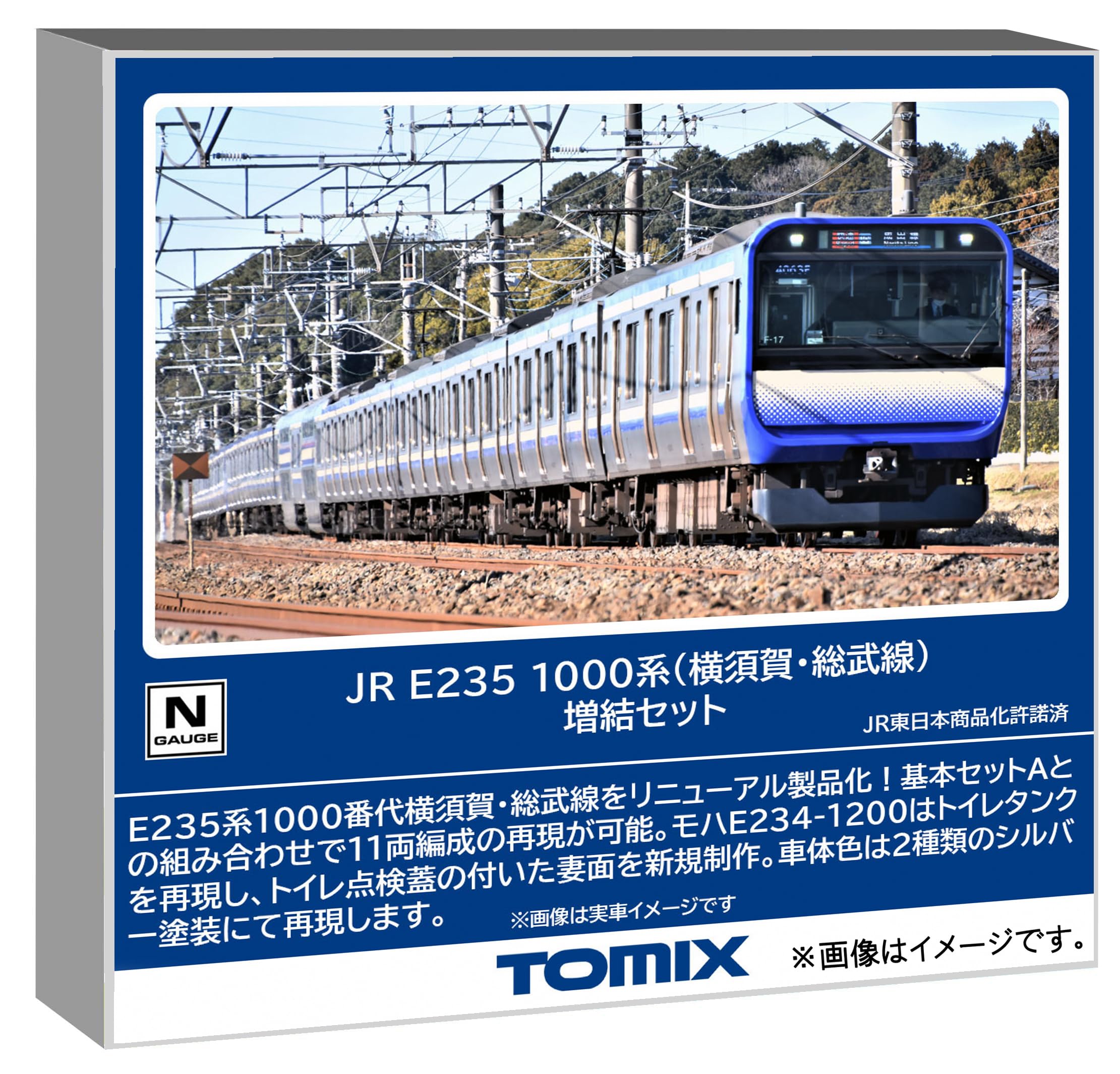 Tomytec TOMIX N gauge JR E235 1000 series YokosukaSobu line extension set railway model train 97207
Tomytec TOMIX N gauge JR E235 1000 series YokosukaSobu line extension set railway model train 97207
