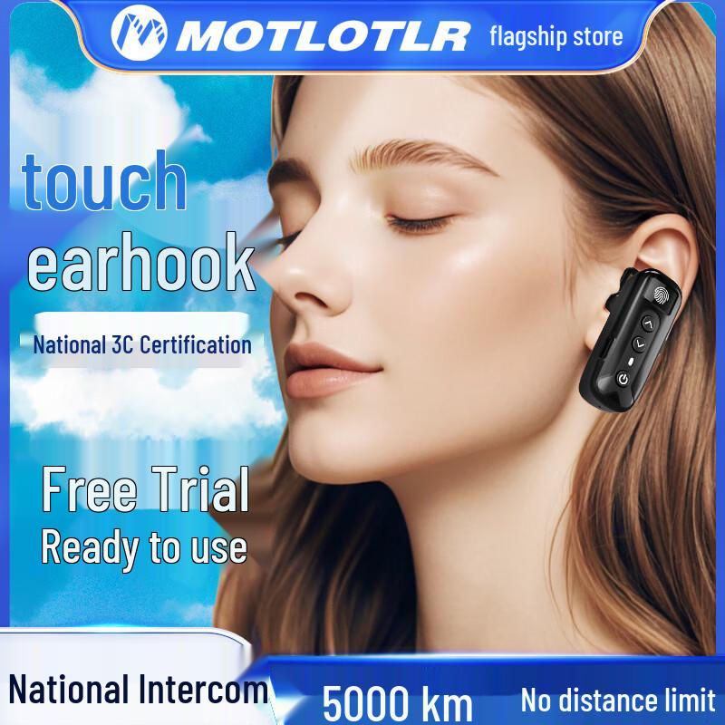 MOTLOTLR Bluetooth Network Walkie-Talkie (CN version)
MOTLOTLR Bluetooth Network Walkie-Talkie (CN version)
