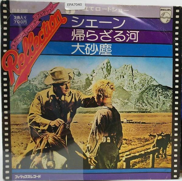 7inch Record MAURICE LECLERC ET SON ORCHESTRE Screen Music Reflection FILM3030 PHILIPS Japan Soundtracks Musicals Used
7inch Record MAURICE LECLERC ET SON ORCHESTRE Screen Music Reflection FILM3030 PHILIPS Japan Soundtracks Musicals Used
