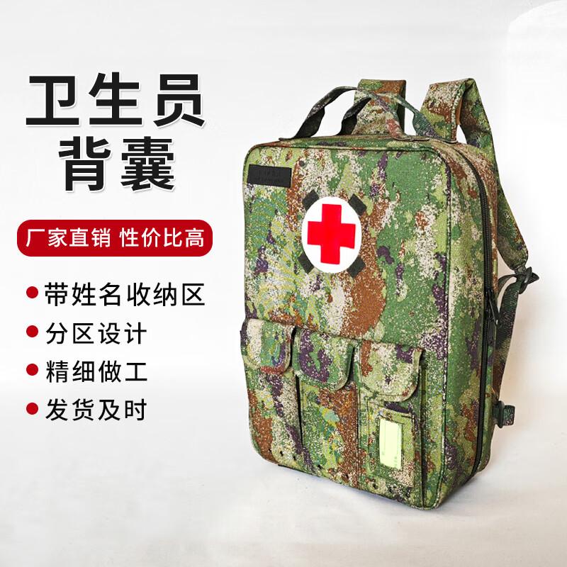 Tuyu Outdoor Medic Emergency Backpack - Empty Bag
Tuyu Outdoor Medic Emergency Backpack - Empty Bag