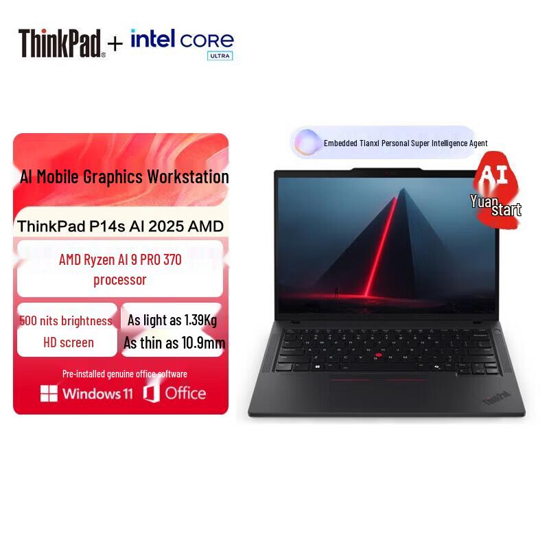 Lenovo ThinkPad P14s AI Ryzen Mobile Workstation Laptop (CN version)
Lenovo ThinkPad P14s AI Ryzen Mobile Workstation Laptop (CN version)