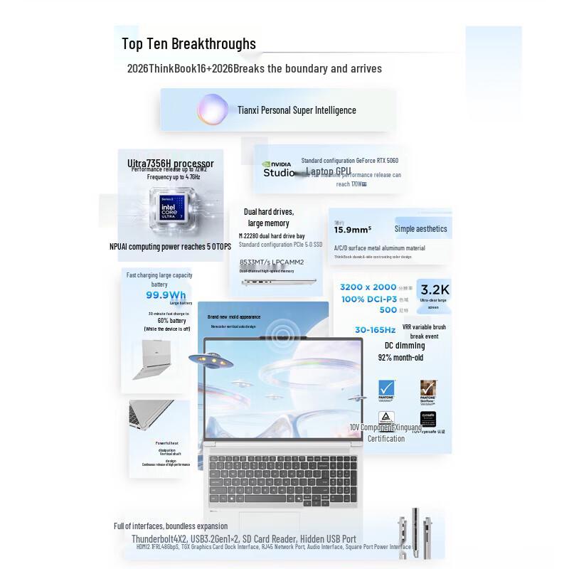 Lenovo ThinkBook 16+ 2026 AI All-Round Laptop (CN version)
Lenovo ThinkBook 16+ 2026 AI All-Round Laptop (CN version)