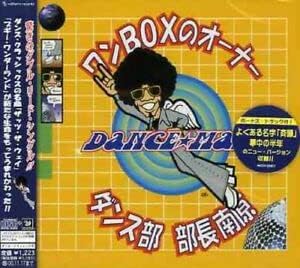 CD DANCE MAN, WORDS MAN; KARAOKE - One BOX no Owner/Dance bu Buchou na AVCV33001PROMO Japan Obi Japanese Pop/Rock Used
CD DANCE MAN, WORDS MAN; KARAOKE - One BOX no Owner/Dance bu Buchou na AVCV33001PROMO Japan Obi Japanese Pop/Rock Used