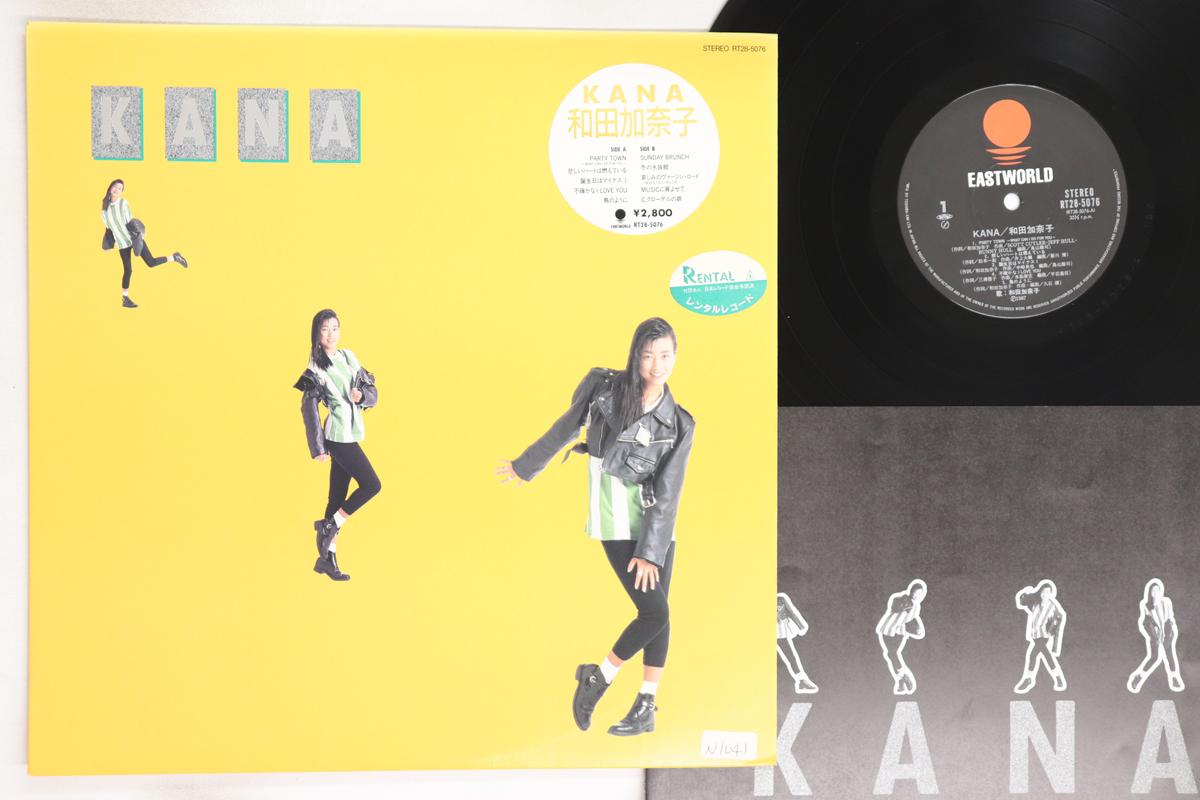 LP Record KANAKO WADA - Kana RT285076 EASTWORLD 1987 Japan Japanese Pop/Rock Used
LP Record KANAKO WADA - Kana RT285076 EASTWORLD 1987 Japan Japanese Pop/Rock Used