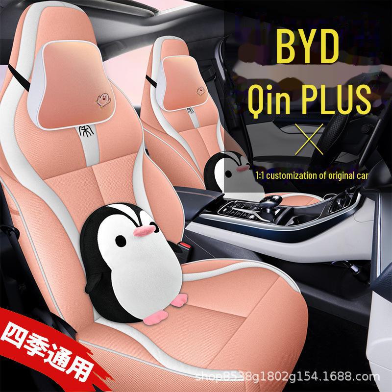 Чехлы для автомобильных сидений BYD 2021 Qin Plus DMI/EV на всесезонные сиденья Custom Fit
Чехлы для автомобильных сидений BYD 2021 Qin Plus DMI/EV на всесезонные сиденья Custom Fit