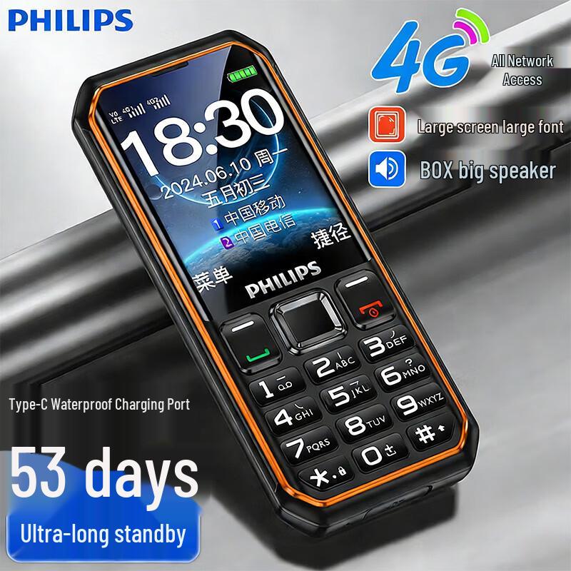 Philips 4G кнопковий телефон для літніх людей та як резервний (версія CN)
Philips 4G кнопковий телефон для літніх людей та як резервний (версія CN)