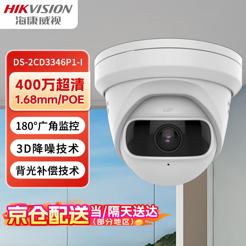 HIKVISION DS-2CD3346P1-I 4MP POE Dome Surveillance Camera CN plug (adapter included)
HIKVISION DS-2CD3346P1-I 4MP POE Dome Surveillance Camera CN plug (adapter included)