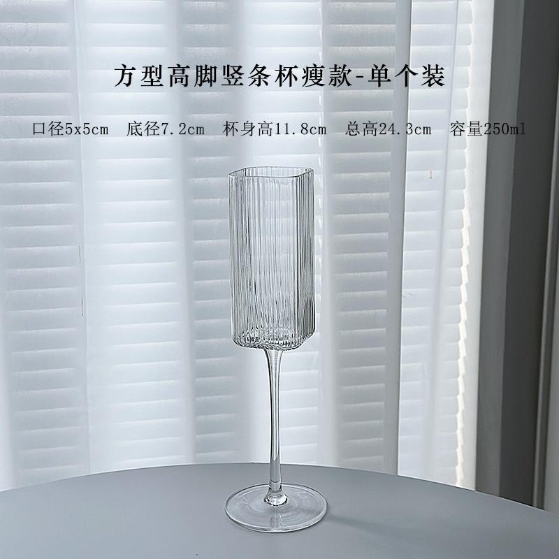 Square Vertical Stripe Leadless Glass Champagne Goblet Red Wine & Cocktail Liqueur Glass for Household Parties And Bars
Square Vertical Stripe Leadless Glass Champagne Goblet Red Wine & Cocktail Liqueur Glass for Household Parties And Bars
