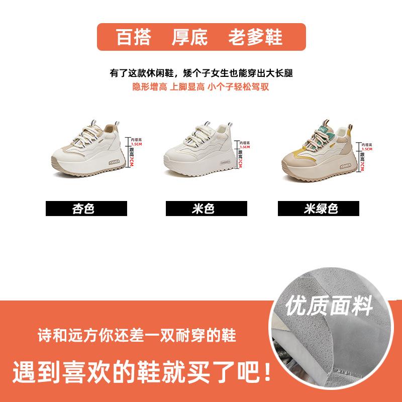 Women s shoes 2025 spring and summer new Forrest Gump shoes women s casual single shoes inner height increase platform dad shoes children versatile 34 абрикосовый
Women s shoes 2025 spring and summer new Forrest Gump shoes women s casual single shoes inner height increase platform dad shoes children versatile 34 абрикосовый