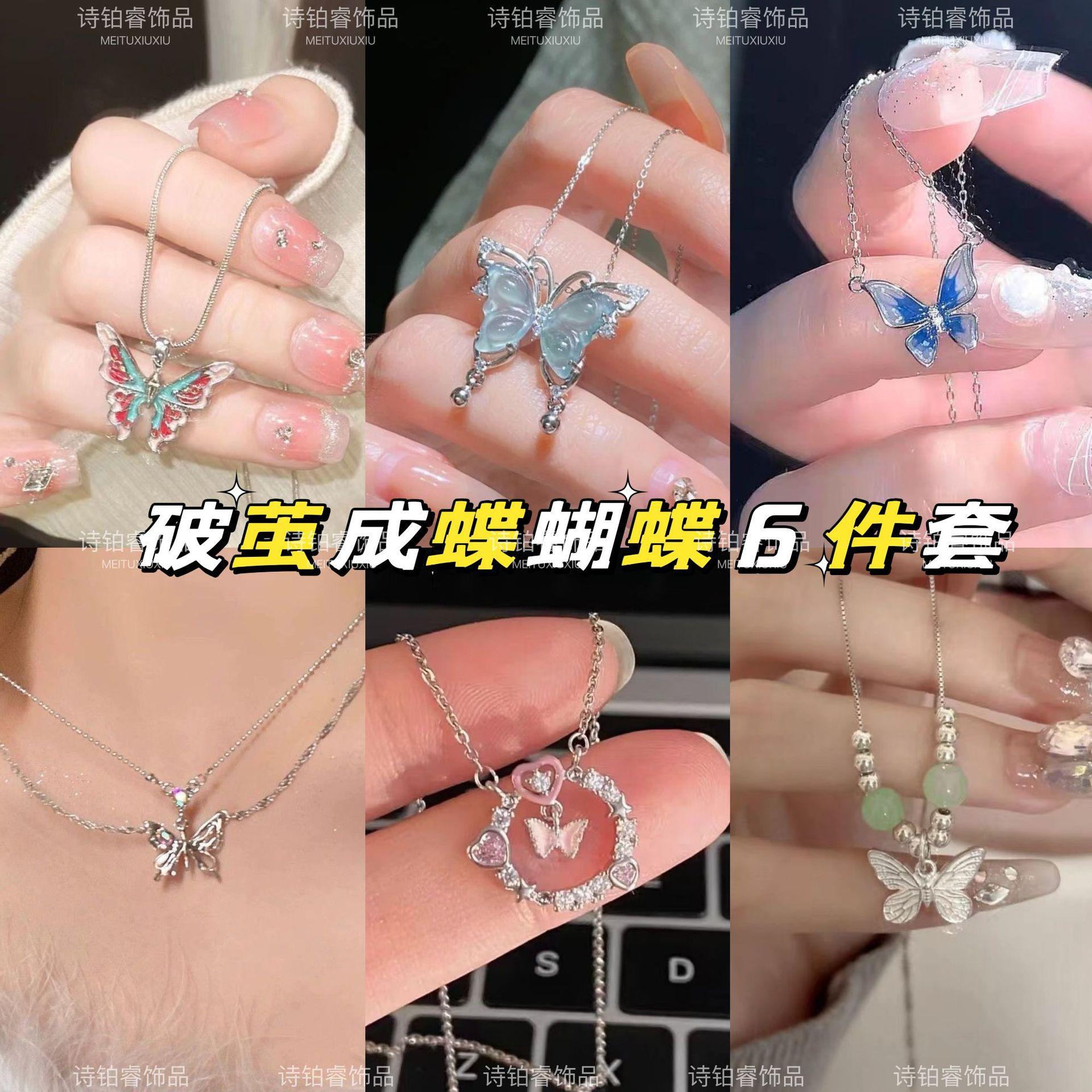 Break the cocoon into a butterfly 6-piece set~ Ice through butterfly necklace female niche design collarbone chain exquisite high-value necklace
Break the cocoon into a butterfly 6-piece set~ Ice through butterfly necklace female niche design collarbone chain exquisite high-value necklace