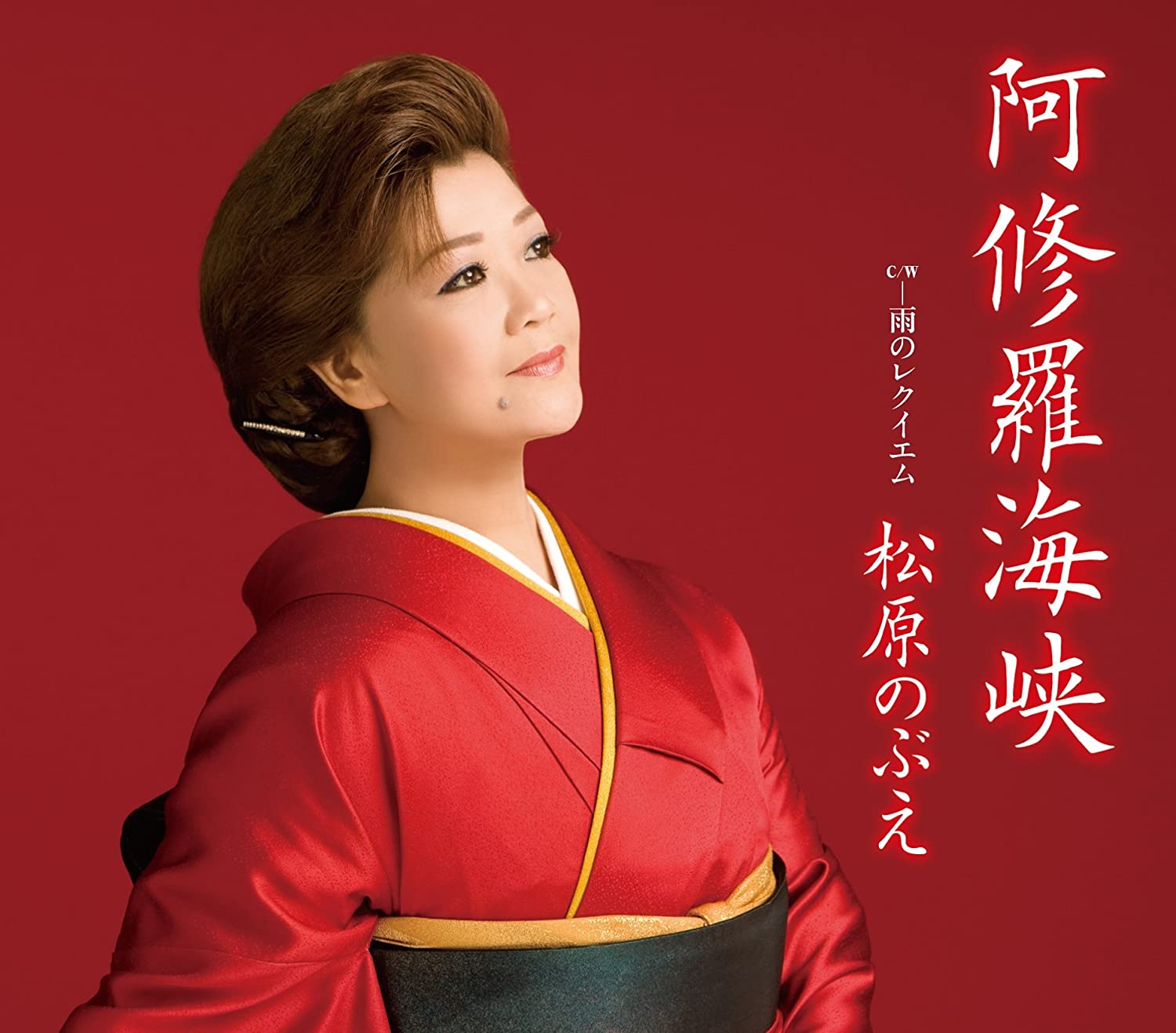 CD NOBUE MATSUBARA, SHUNYA AIZAWA, TAD - Ashura kaikyou TKCA90398 Japan Japanese Others Used
CD NOBUE MATSUBARA, SHUNYA AIZAWA, TAD - Ashura kaikyou TKCA90398 Japan Japanese Others Used