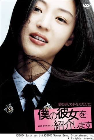 DVD KWAK JO-EN, JUN JI-HYUN, JANG HYUK - Introducing My Girlfriend (Standard DL98337 Japan ObiMovies & DVD Used
DVD KWAK JO-EN, JUN JI-HYUN, JANG HYUK - Introducing My Girlfriend (Standard DL98337 Japan ObiMovies & DVD Used