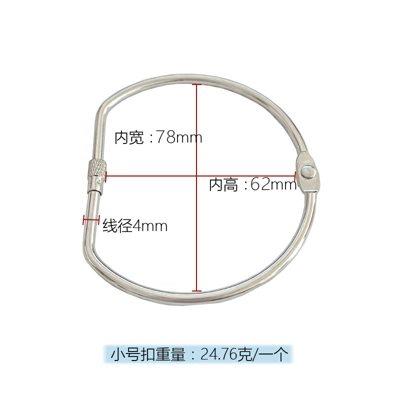 1pcs New D-shaped screw buckle rental public housing key book ring loose leaf ring binding large capacity binding buckle
1pcs New D-shaped screw buckle rental public housing key book ring loose leaf ring binding large capacity binding buckle